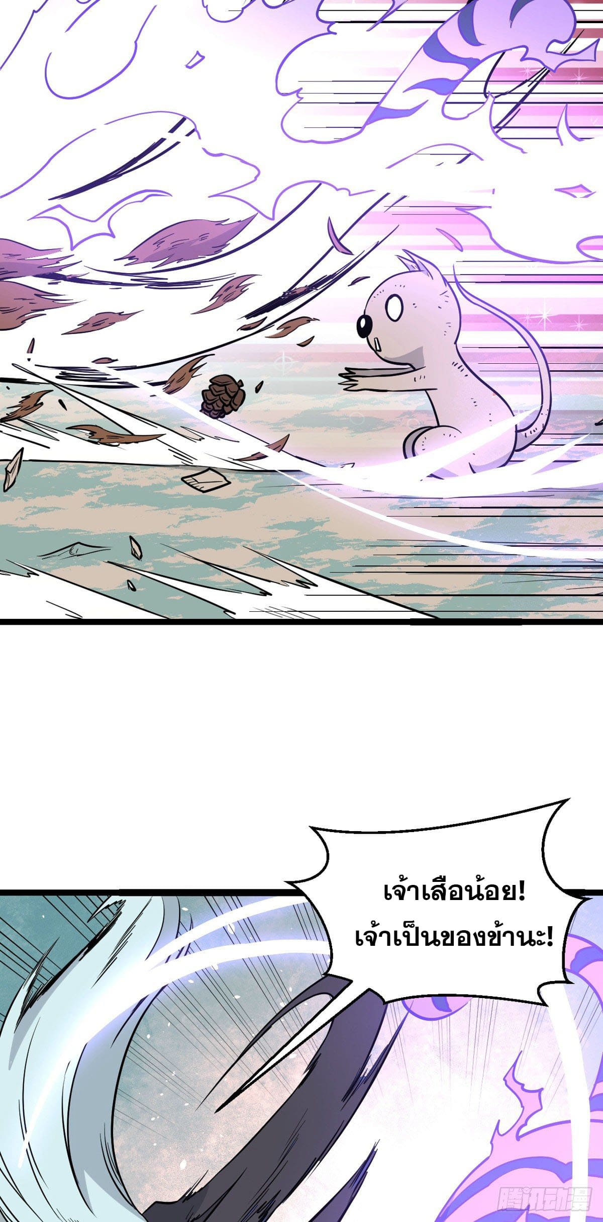 นิกายที่แข็งแกร่งที่สุด (ทันจีน) ตอนที่ 115 หน้า 3