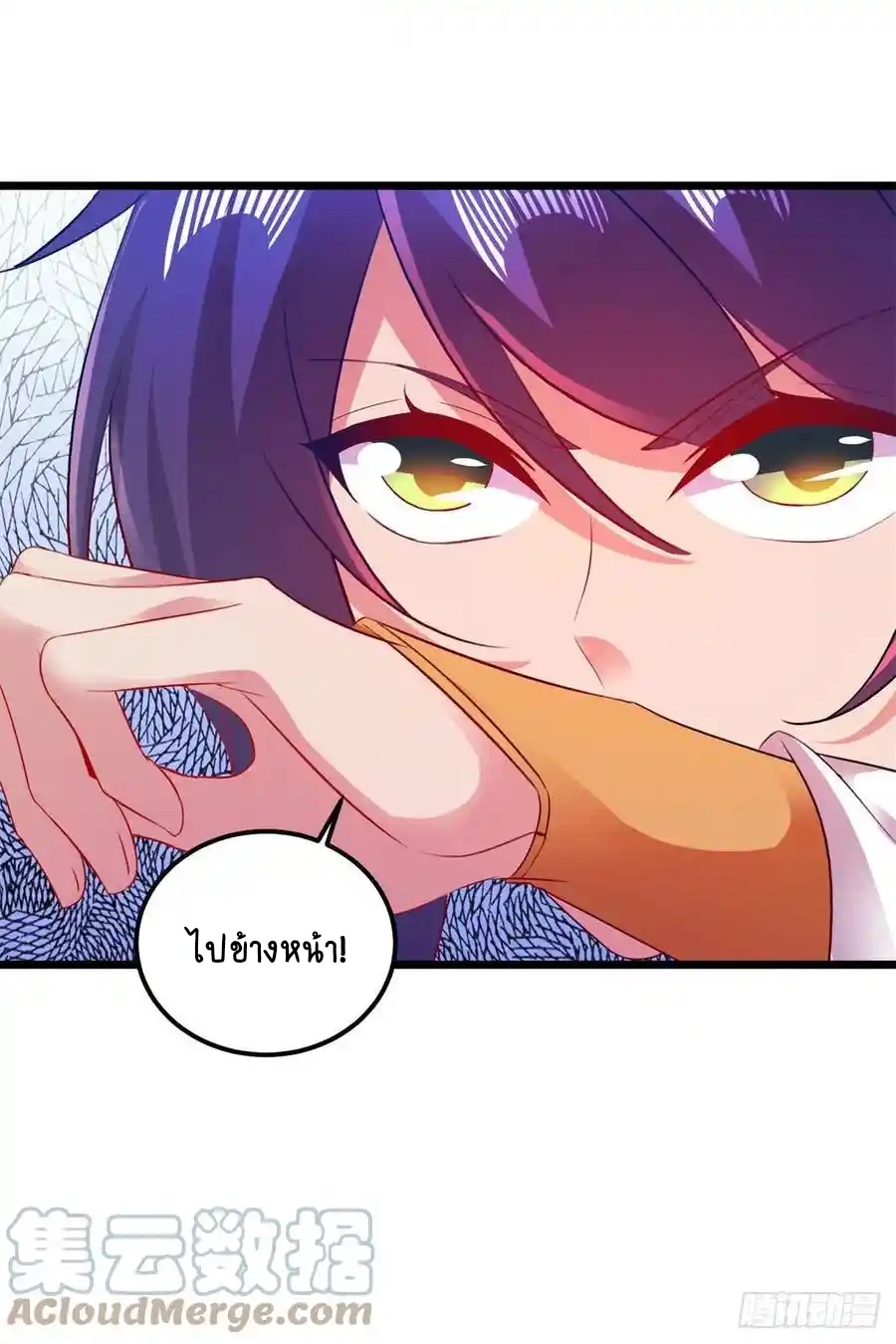 จักรพรรดิวิญญาณศักดิ์สิทธิ์ (ทันจีน) ตอนที่ 132 หน้า 3