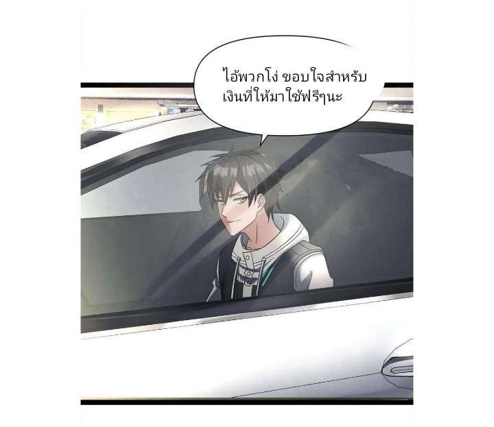 ฉันมีเซฟเฮาว์ในวันโลกาวินาศ ตอนที่ 3 หน้า 15