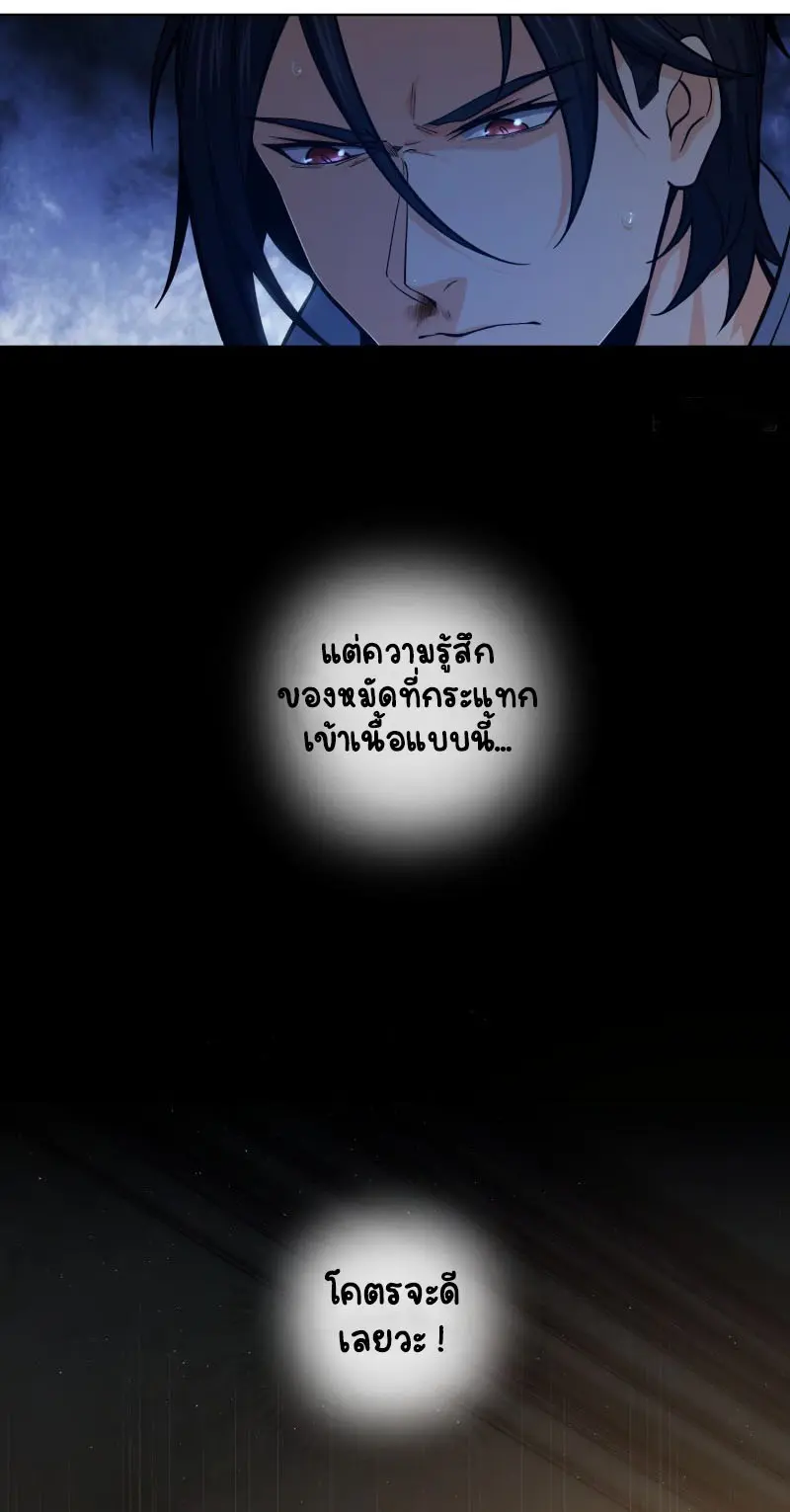 All starts with Ubume ตอนที่ 4 หน้า 12