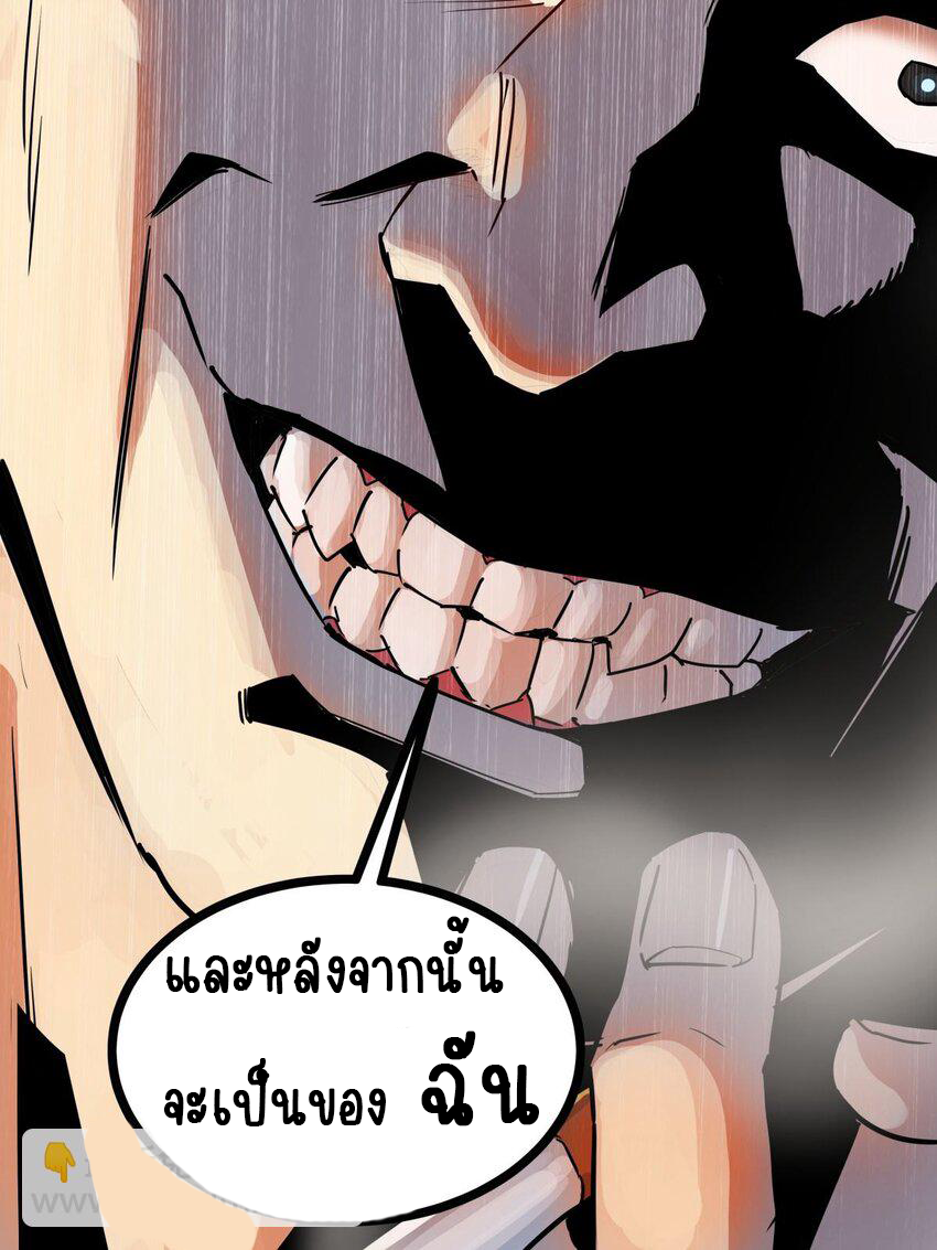 I Have a Hall of Heroic Souls ตอนที่ 5 หน้า 28