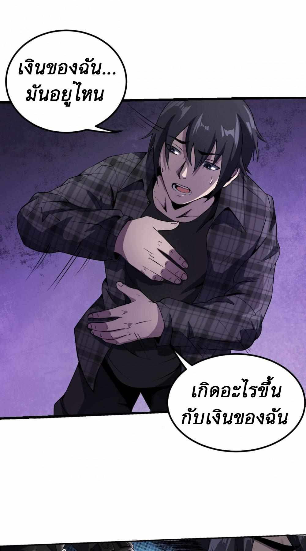 การผจญภัยในดินแดนสรวงสวรรค์ ตอนที่ 1 หน้า 28