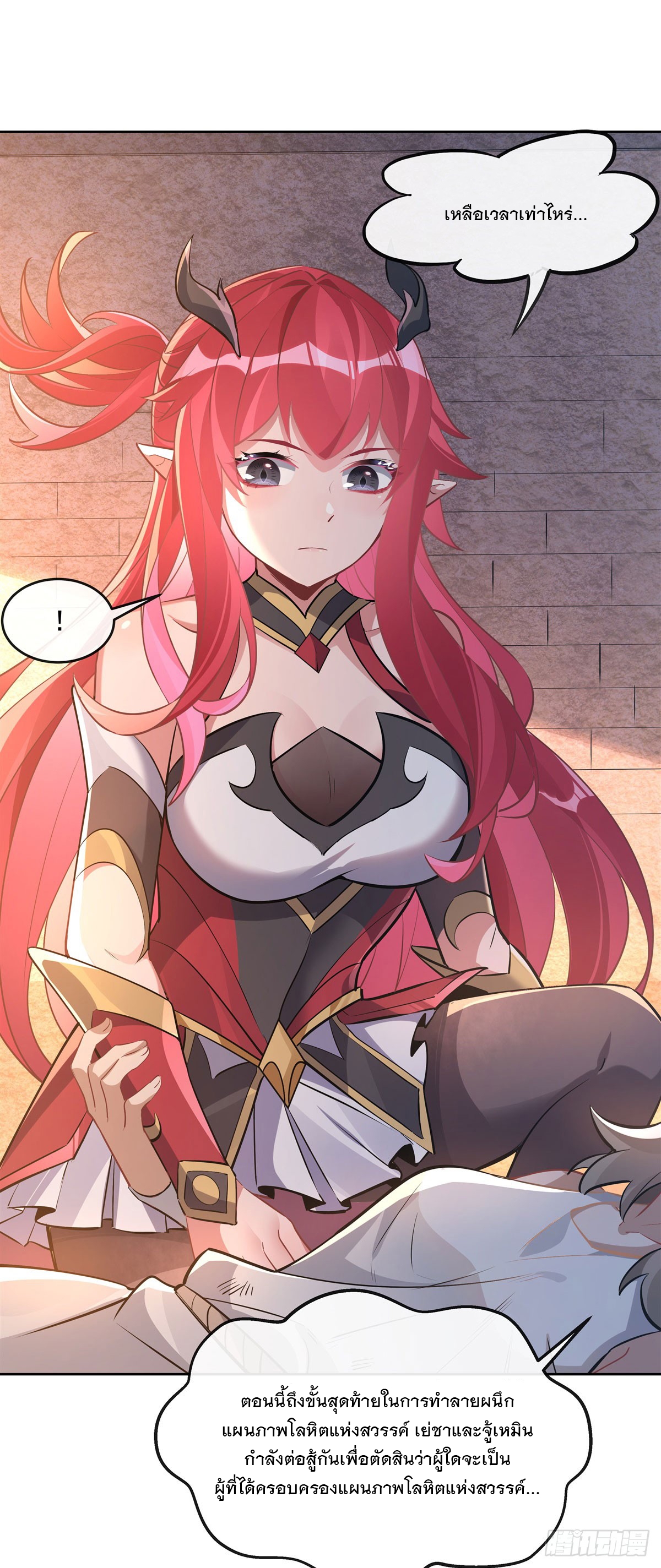 ศิษย์ของข้าล้วนมีอนาคตที่ยิ่งใหญ่ (ชนจีน) ตอนที่ 154 หน้า 14