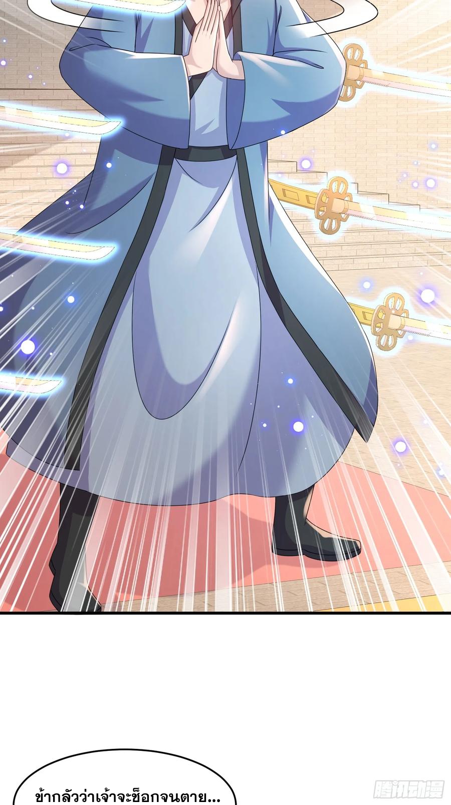ฮาเร็มศิษย์พี่สาวทั้งเจ็ดของผมนะค้าบ ตอนที่ 43 หน้า 23