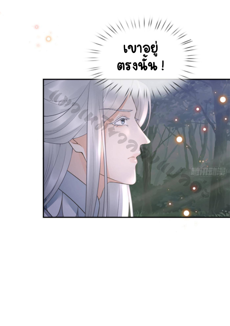 ให้ตายข้าก็จะไม่เป็นอาจารย์ ตอนที่ 78 หน้า 30