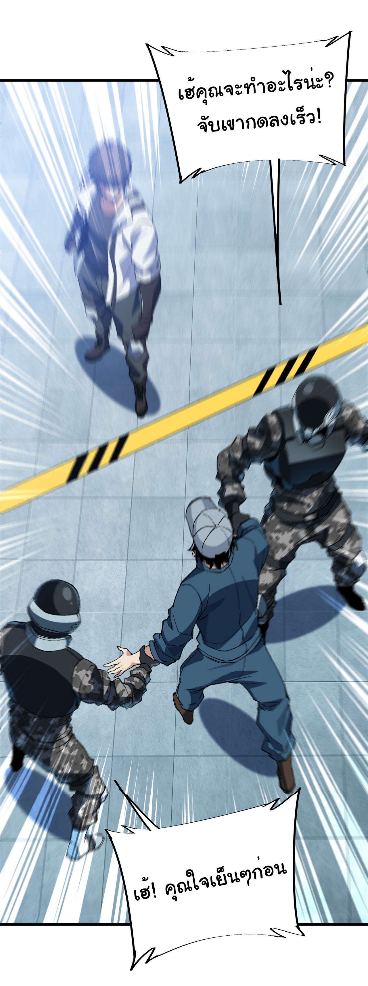 เริ่มต้นวิวัฒนาการจากปลาคาร์พสู่มังกร! ตอนที่ 7 หน้า 18