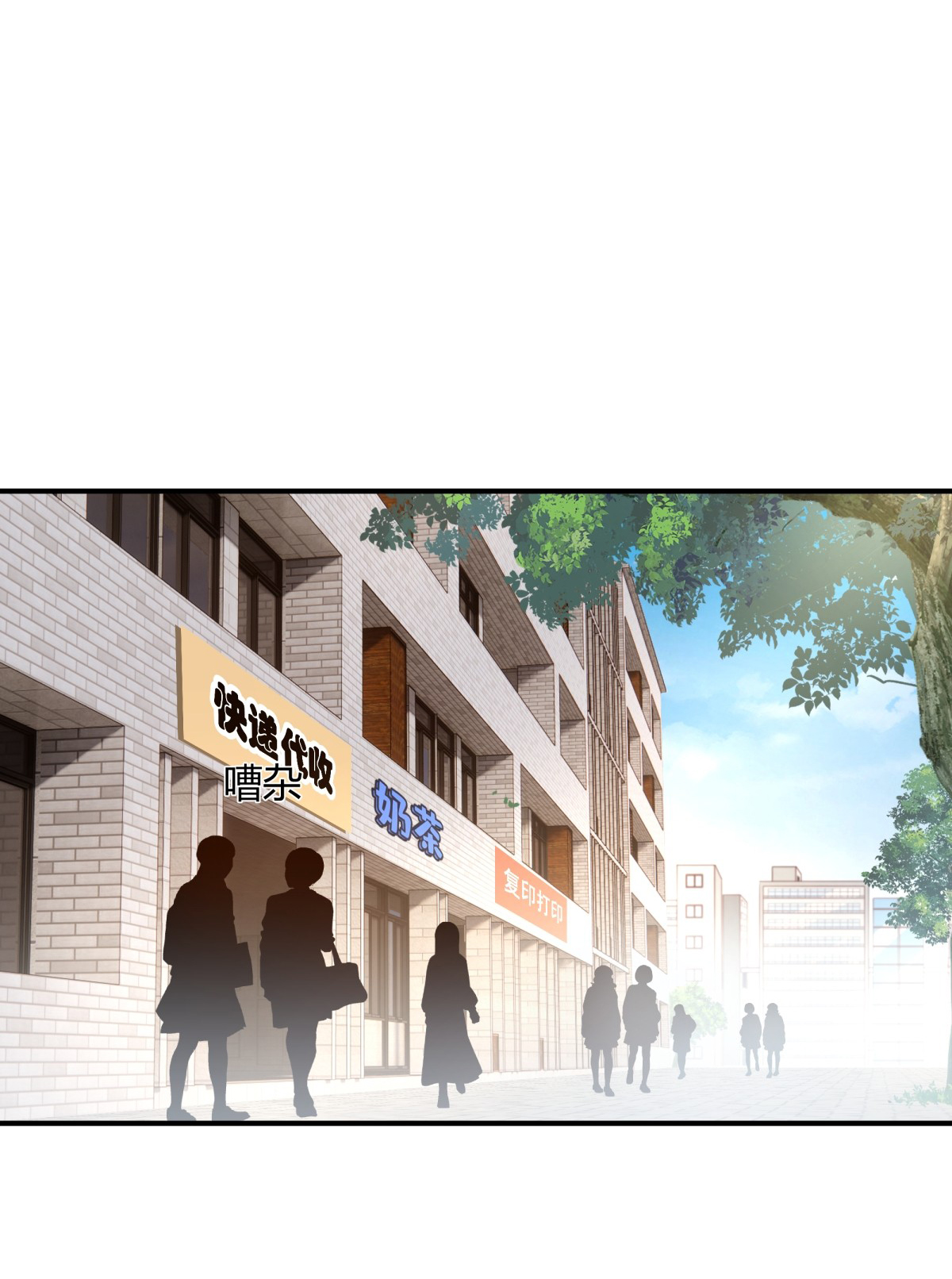 ผมไม่ได้อยากกลับมาเกิดใหม่เลยจริงๆ ตอนที่ 74 หน้า 8