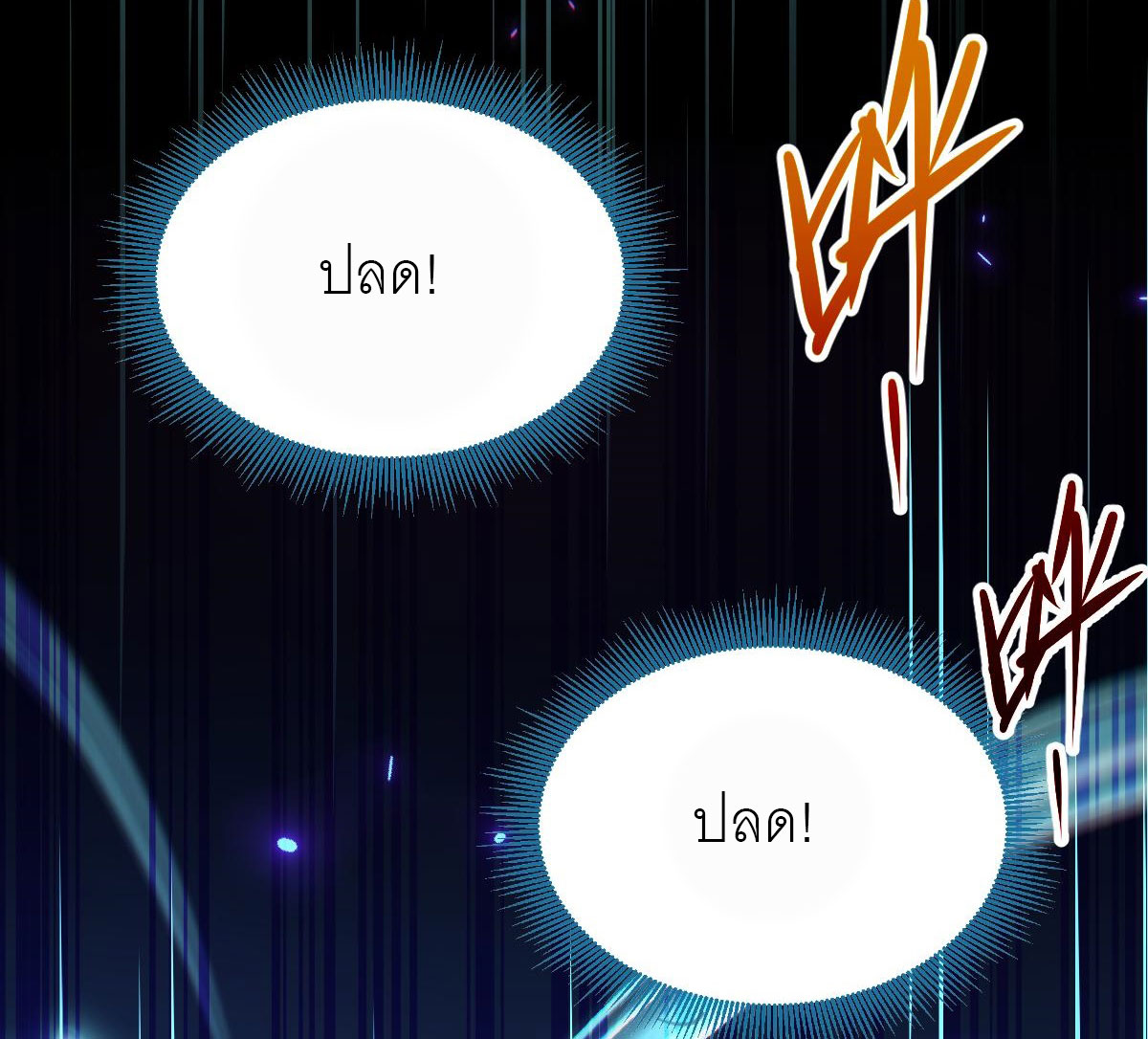 ไร้เทียมทาน จักรพรรดินีผู้เป็นภรรยาข้ายังตกตะลึง ตอนที่ 2 หน้า 25