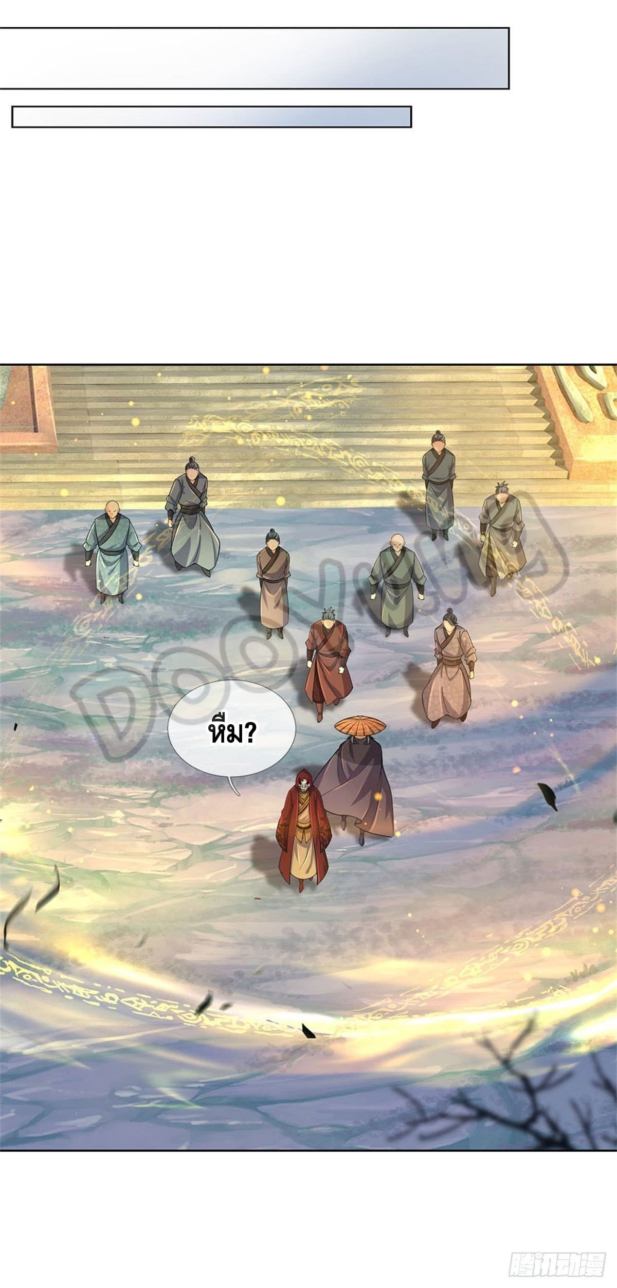 Way of Domination ตอนที่ 37 หน้า 21