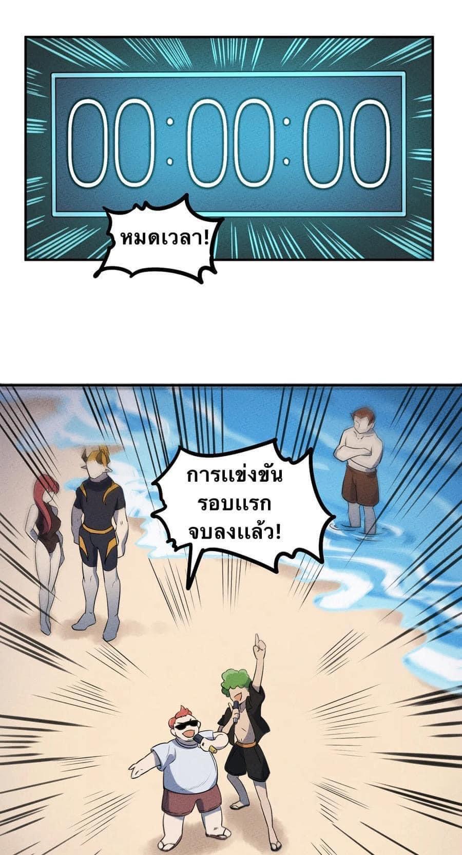 หลุดเข้ามาในเกมกลายเป็นมอนสเตอร์ที่อ่อนแอที่สุดสะงั้น ตอนที่ 21 หน้า 10