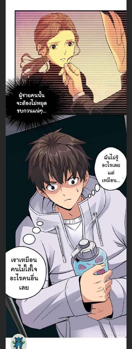 รถไฟสายเหนือ47x ตอนที่ 7 หน้า 32