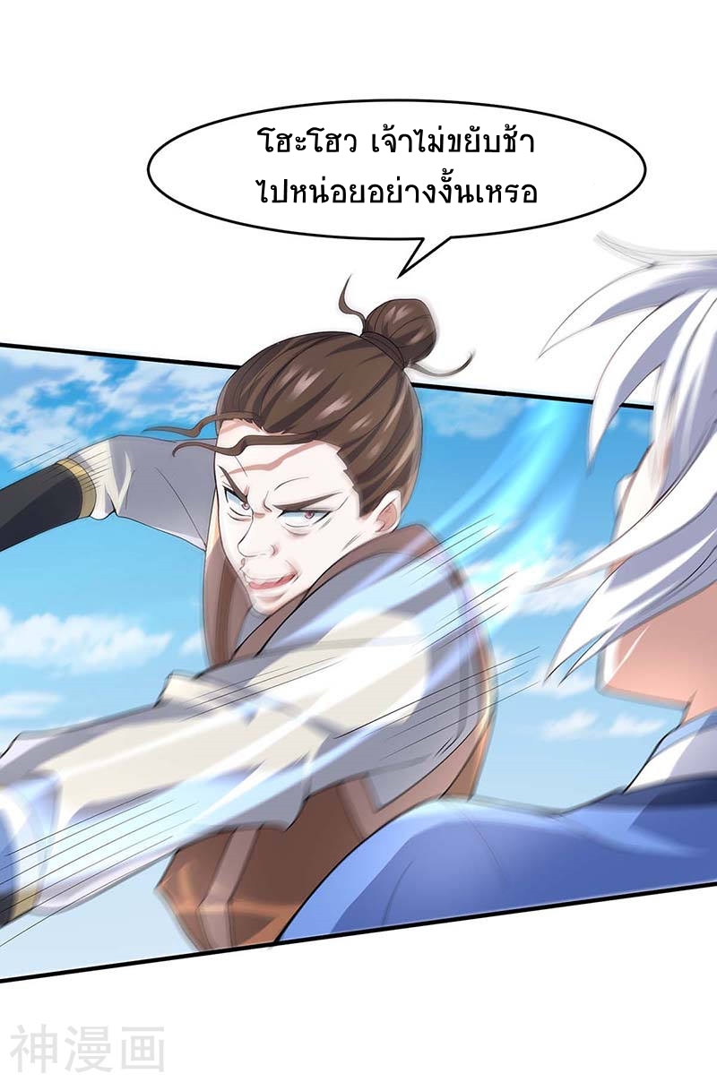 การกลับมาของจักพรรดิ์ ตอนที่ 102 หน้า 26