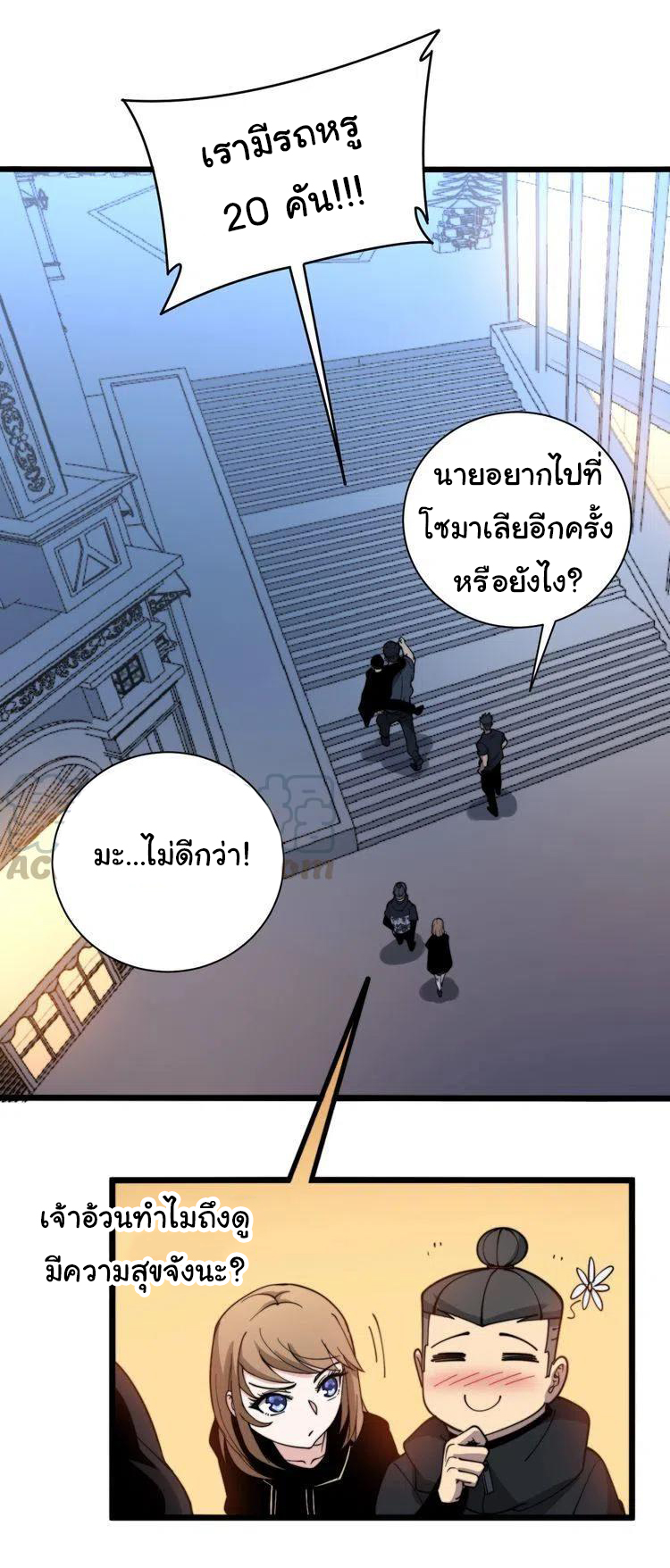 Bad Hand Witch Doctor สุดยอดพ่อมดหมอผี ตอนที่ 215 หน้า 27