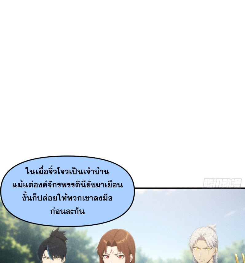 ข้าจะปลุกเทพเจ้าขึ้นมา! (I Have Revived The Chinese Gods!) ตอนที่ 9 หน้า 25