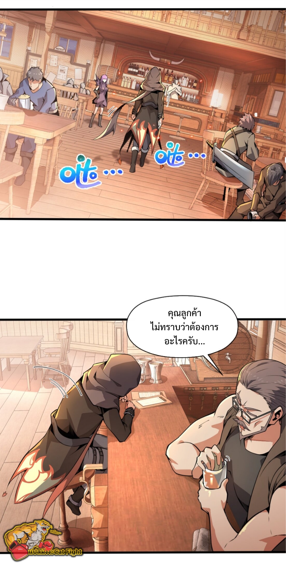 แม้ว่าฉันจะได้รับอาชีพที่แรร์ แต่ทำไมฉันกลับถูกทั้งเซิร์ฟเวอร์เกลียด? ตอนที่ 2 หน้า 29