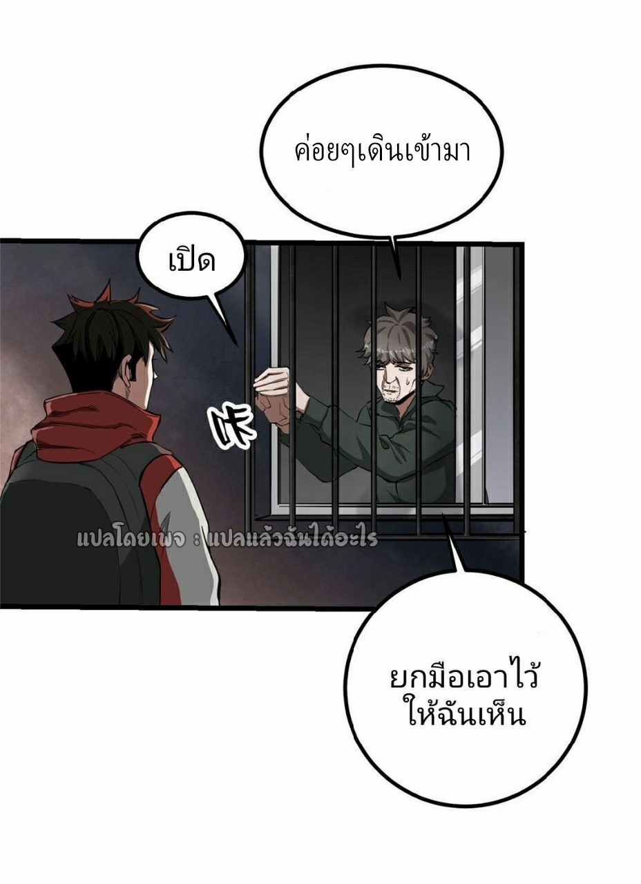 รูเล็ตเวิลด์ สุ่มไอเทมเอาชีวิตรอด ตอนที่ 76 หน้า 4