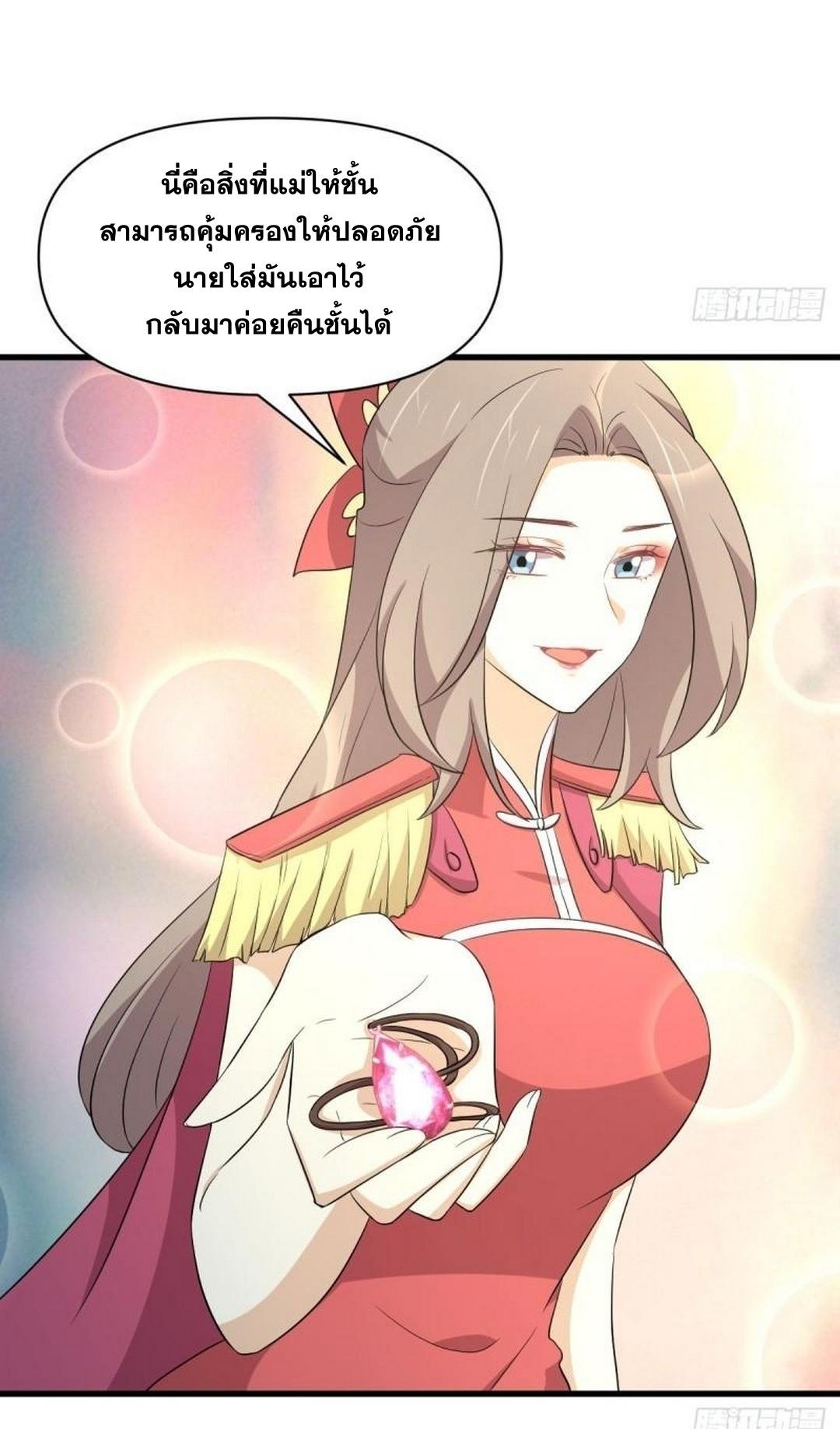 Immortal Swordsman in The Reverse World ข้าเซียนกระบี่ไม่เกาะสตรี ตอนที่ 374 หน้า 32