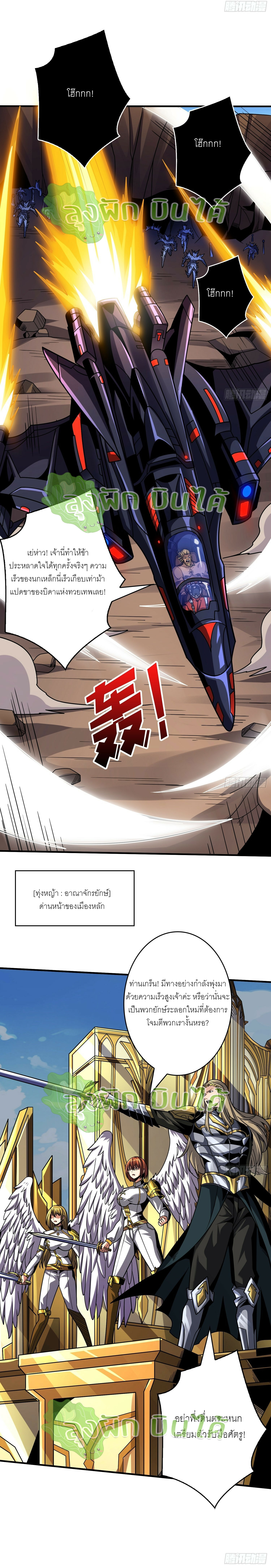 (ชนจีน) IT STARTS WITH A KINGPIN ACCOUNT - จุติจอมราชัน ตอนที่ 292 หน้า 13