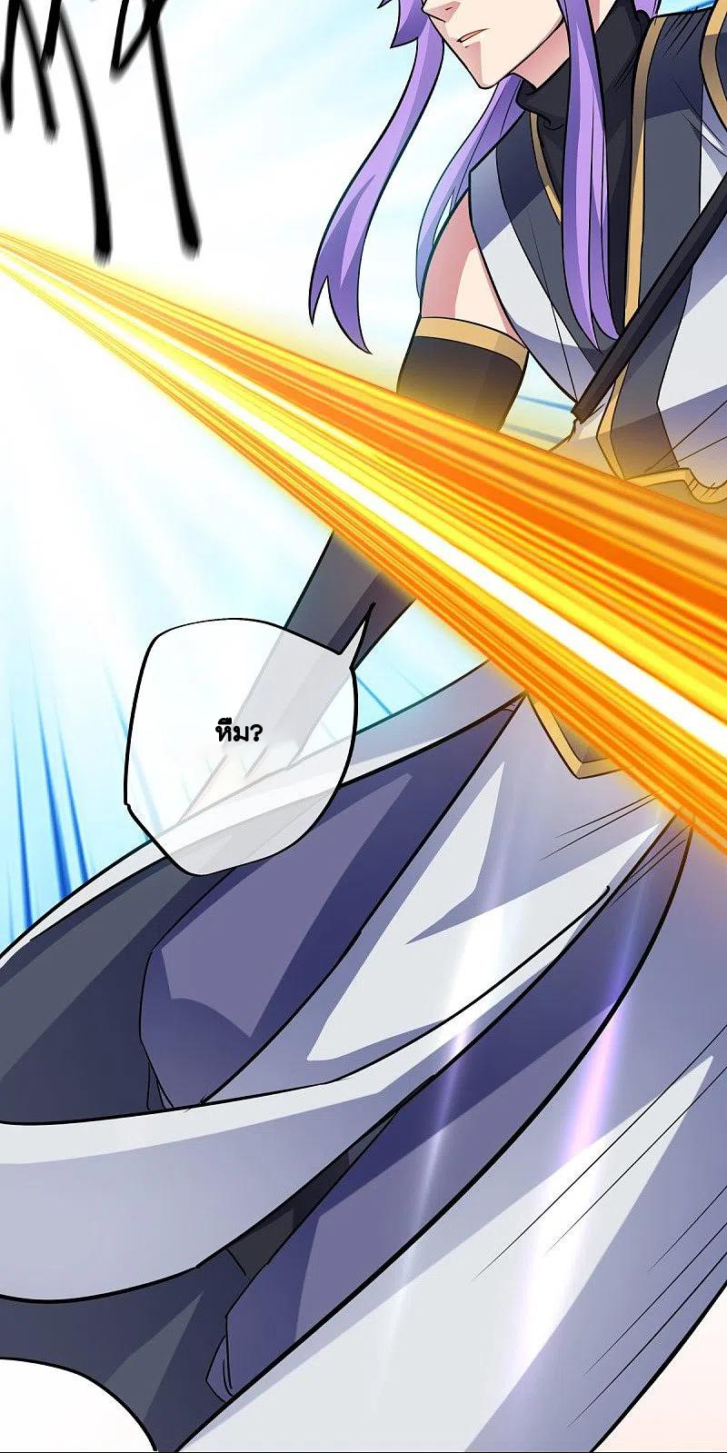 peerless battle spirit ตอนที่ 432 หน้า 10