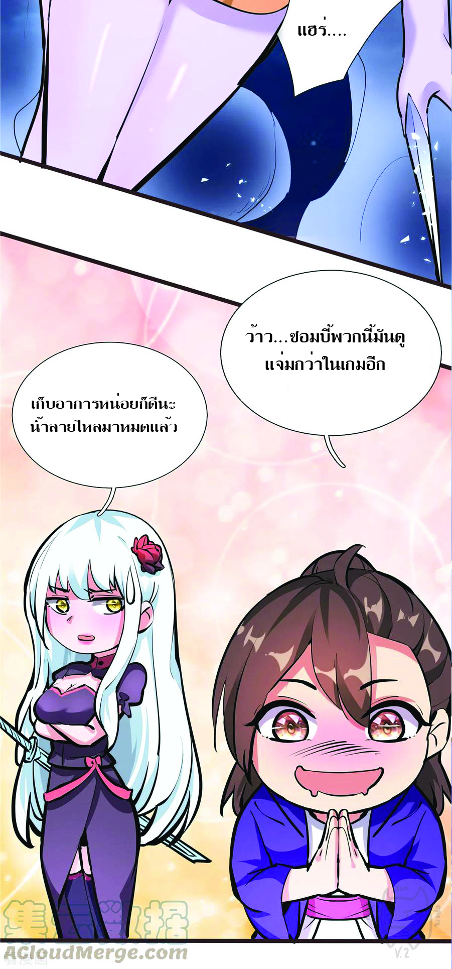 1.ข้าคือเทพพระเจ้าฮาเร็มในเกมนี้ ตอนที่ 5 หน้า 11