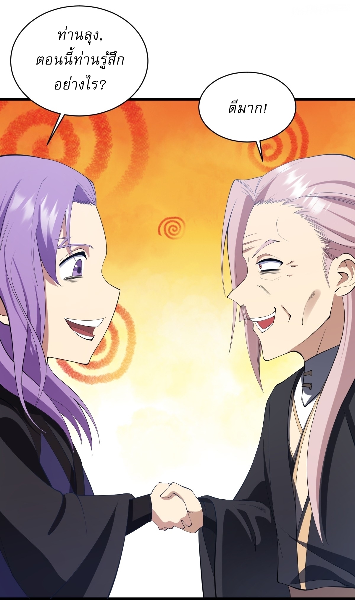 เก็บตัวร้อยปี จากนี้พี่ขอเทพ! INVINCIBLE AFTER A HUNDRED YEARS OF SECLUSION ตอนที่ 79 หน้า 19