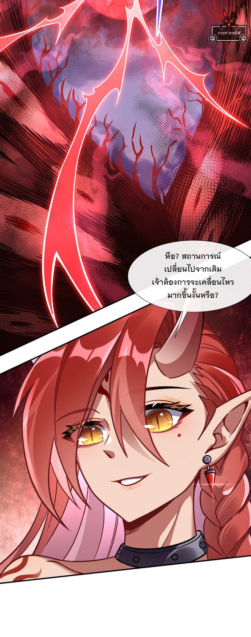 ศิษย์ของข้าล้วนมีอนาคตที่ยิ่งใหญ่ (ชนจีน) ตอนที่ 116 หน้า 23