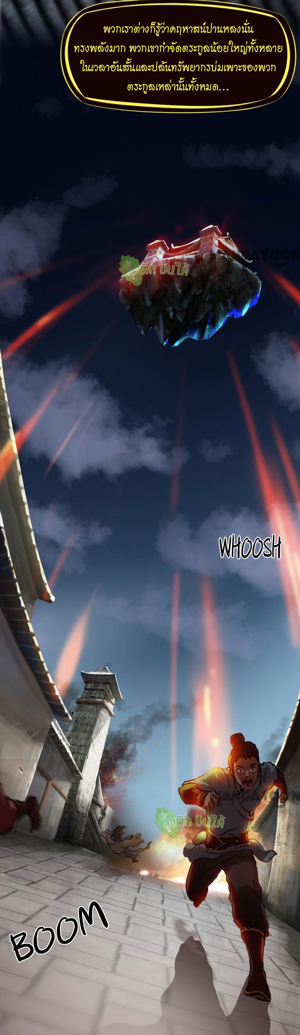 เลือดมังกร ตอนที่ 4 หน้า 16