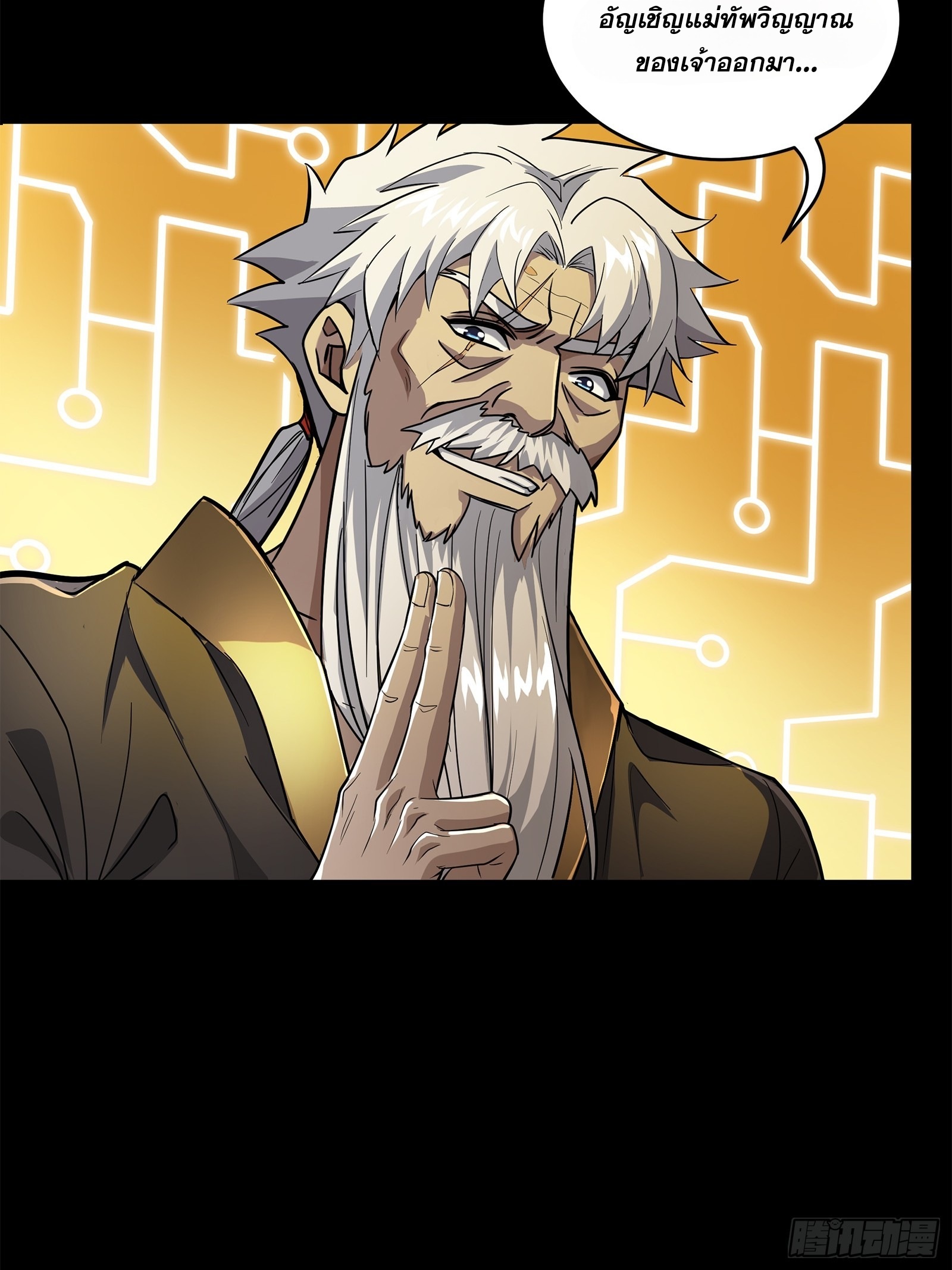 Legend of Star Genera ชนจีน ตอนที่ 125 หน้า 28