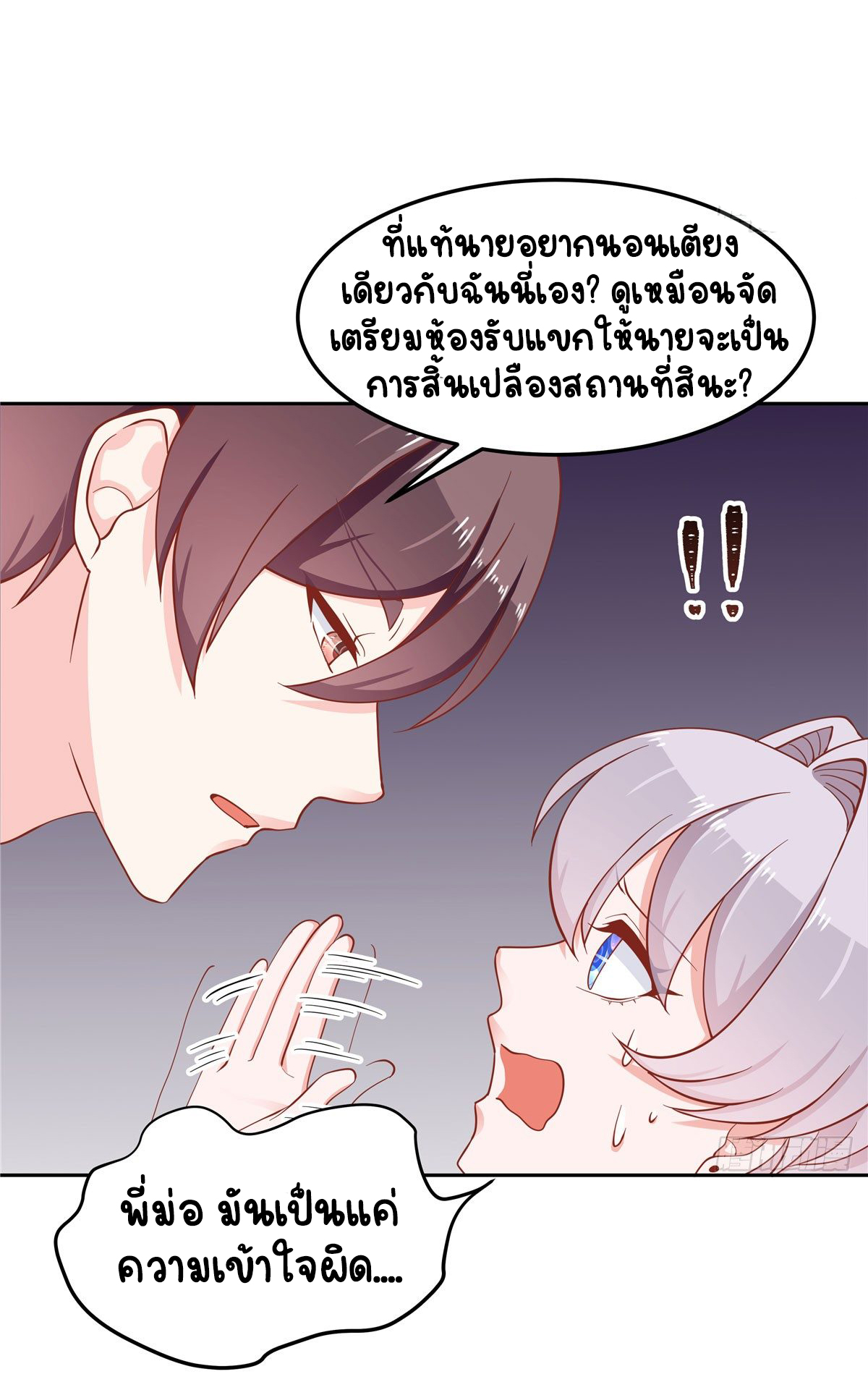 เจ้าชายโรงเรียนแห่งชาติเป็นเด็กผู้หญิง ตอนที่ 55 หน้า 15