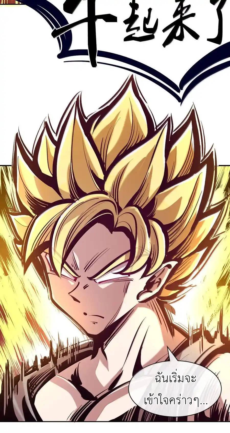 Demon x Angel can't get along! ตอนที่ 137 หน้า 15