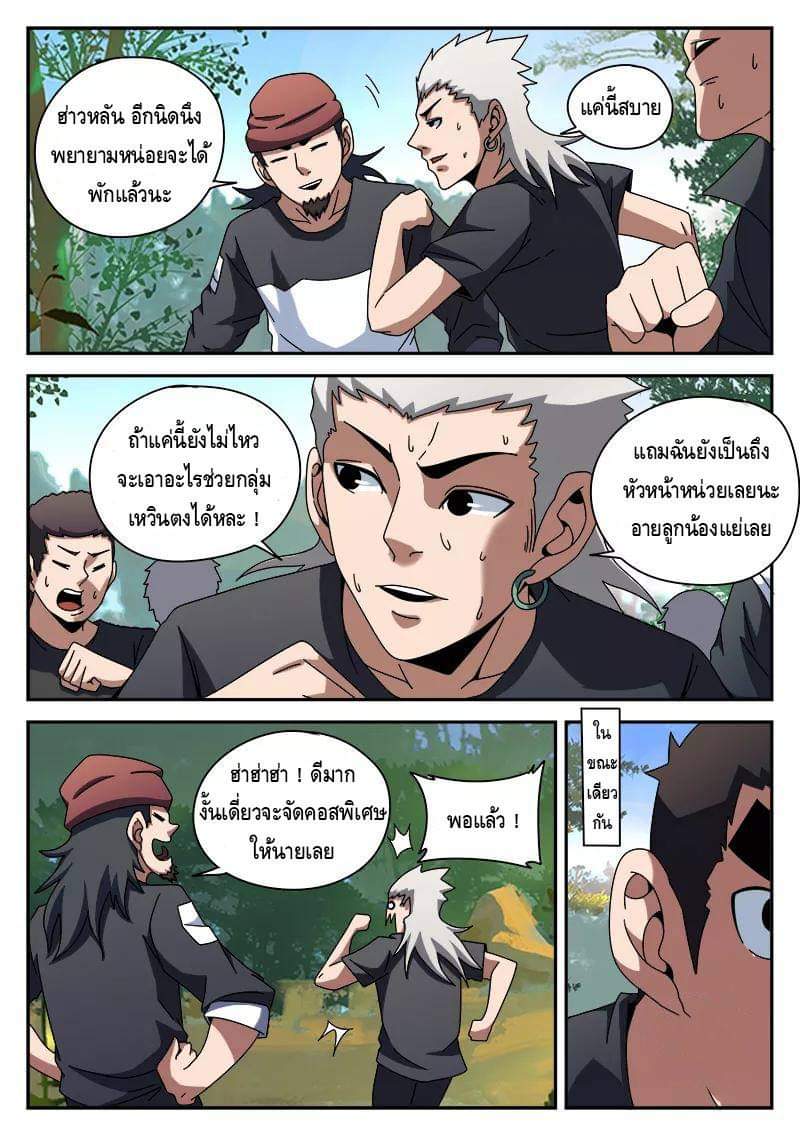 Xie wen dong ตอนที่ 34 หน้า 13