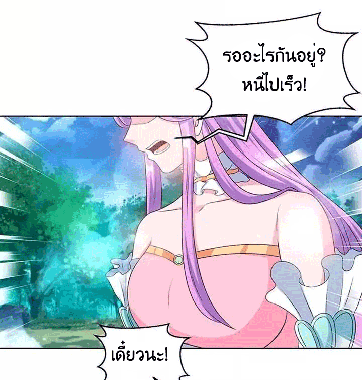 One Step Toward Freedom ตอนที่ 97 หน้า 4