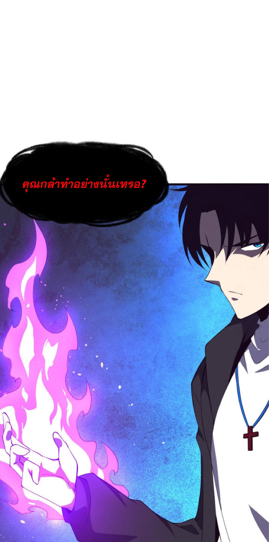 The Frenzy Of Evolution ตอนที่ 28 หน้า 3