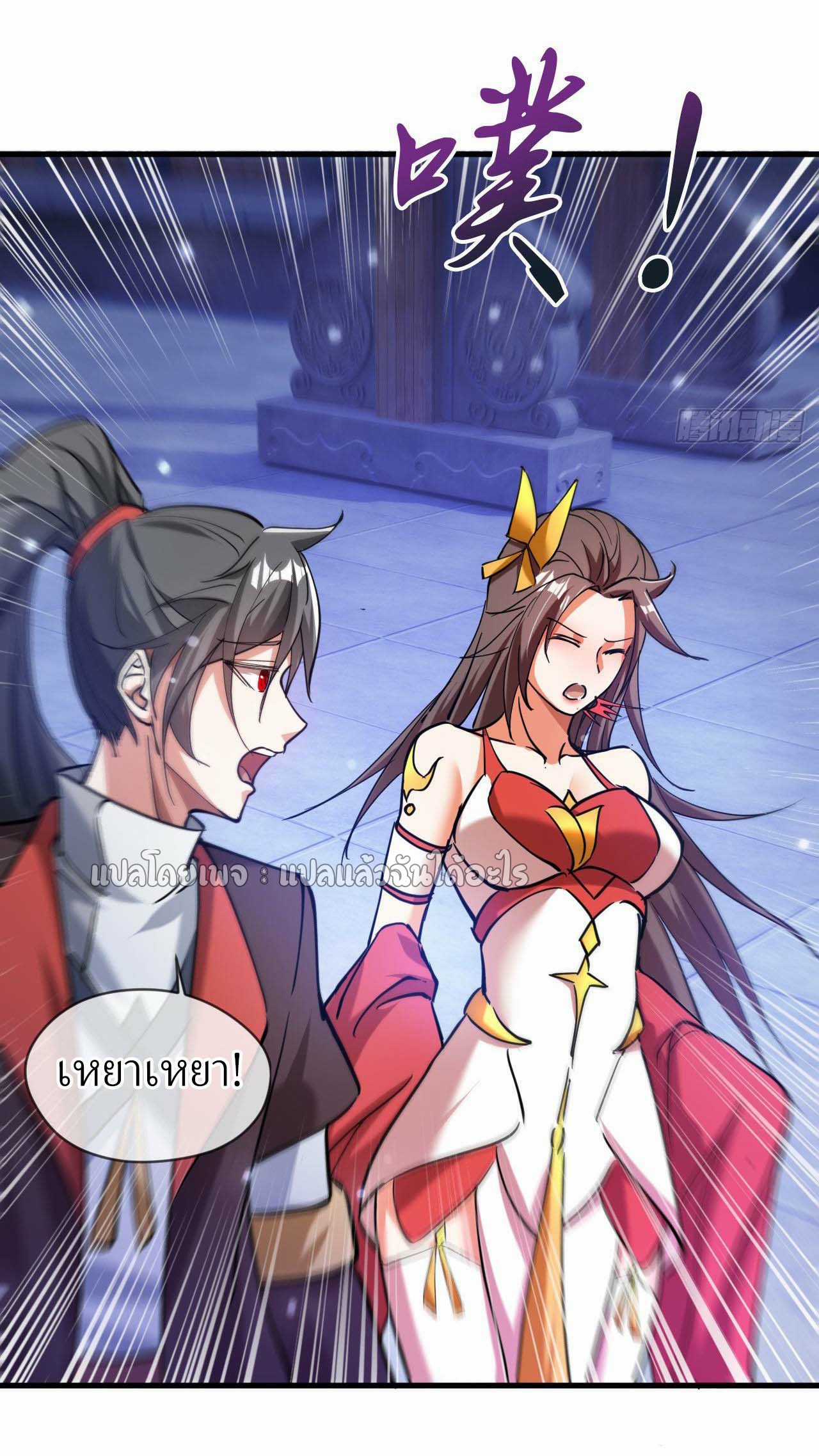 (ชนจีน)จุติเทพจักรพรรดิเกิดมาทั้งทีมีคะแนนเป็นล้าน ตอนที่ 40 หน้า 46