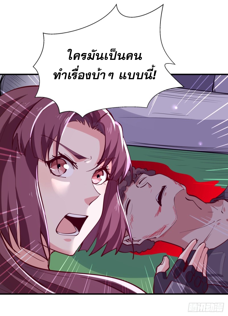 Rebirth City Deity - การเกิดใหม่ของเทพเซียนแห่งนคร ตอนที่ 23 หน้า 33