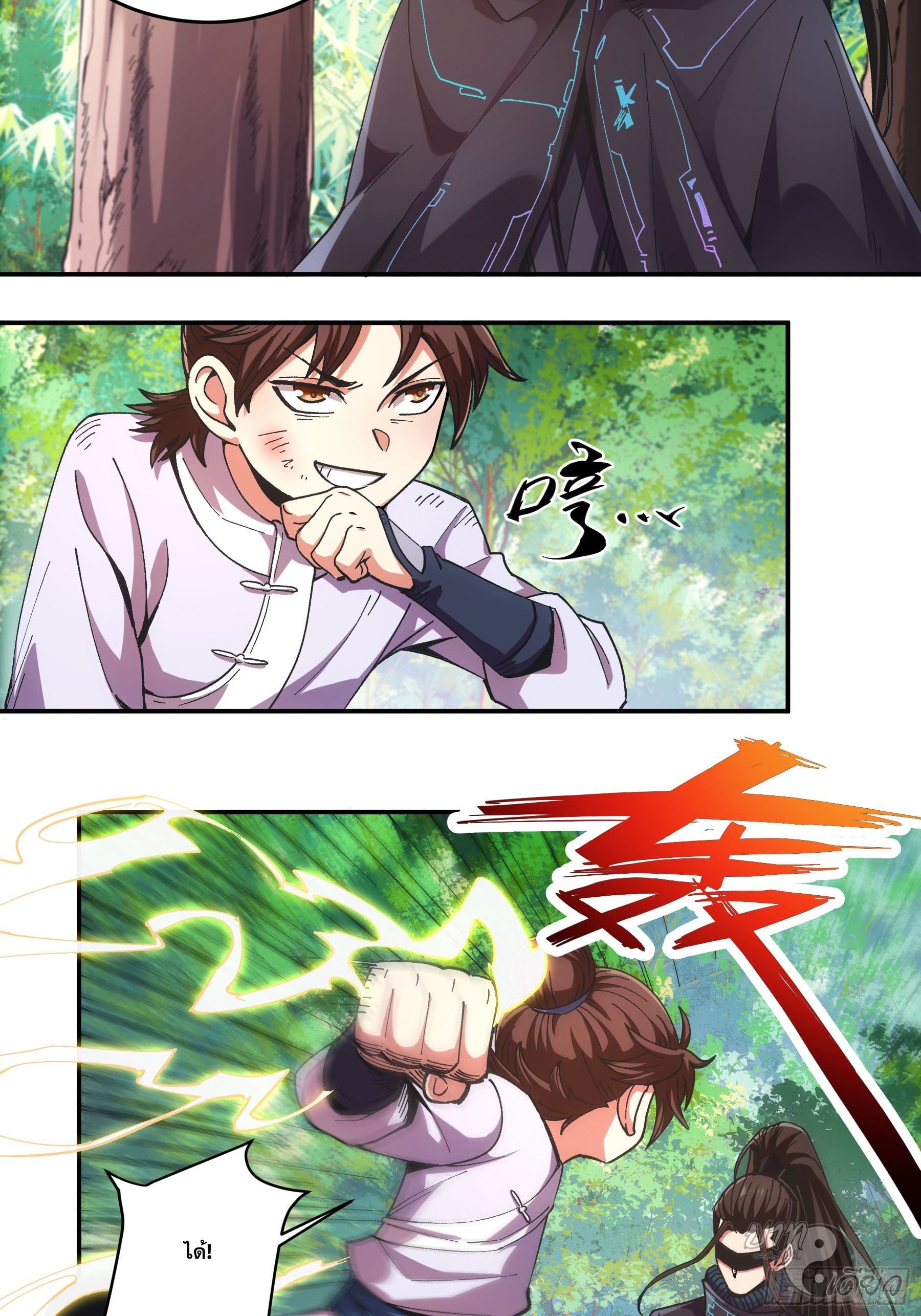 หาญท้าชะตาฟ้า ปริศนายุทธจักร ตอนที่ 10 หน้า 4