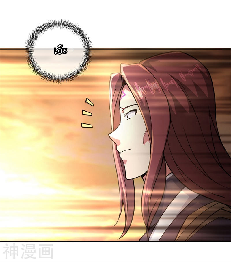 peerless battle spirit ตอนที่ 92 หน้า 14