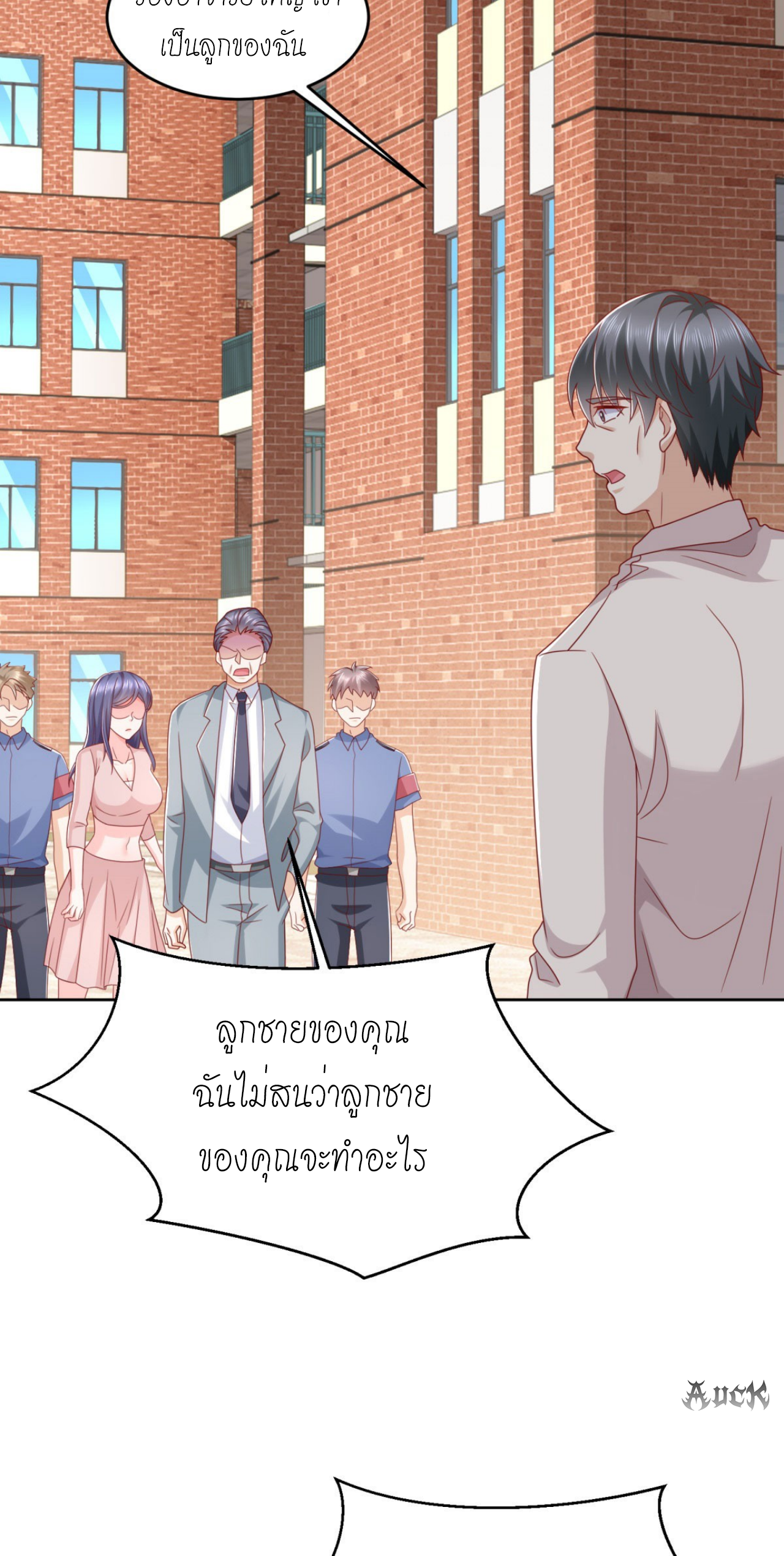 เทพเจ้าแห่งสงครามที่แข็งแกร่งที่สุดของเมือง ตอนที่ 6 หน้า 4