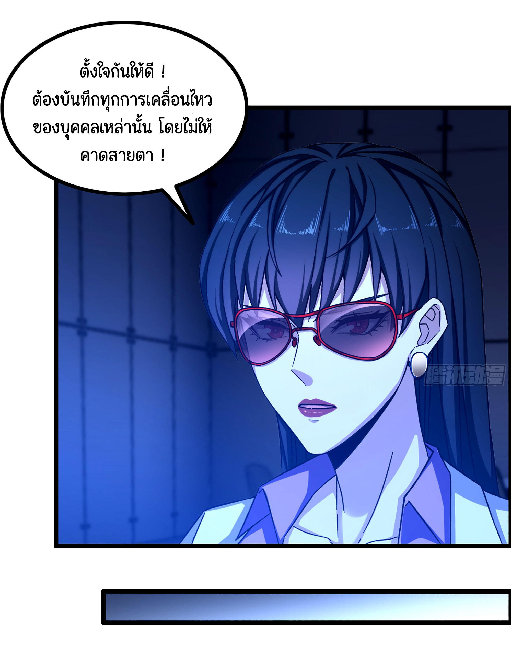 หนึ่งมือข้าบัญชาเกมพลิกจักรวาล (I Dominate the Game) ตอนที่ 6 หน้า 7