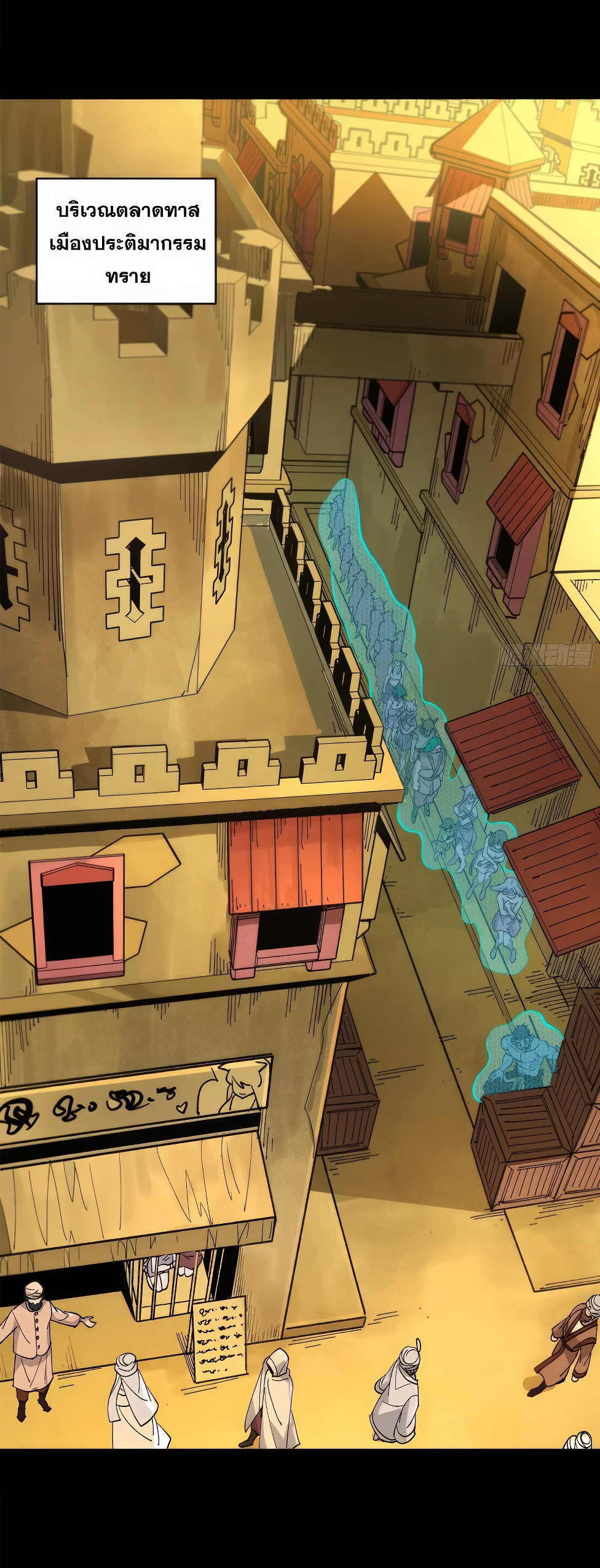 Legend of Star Genera ชนจีน ตอนที่ 165 หน้า 58