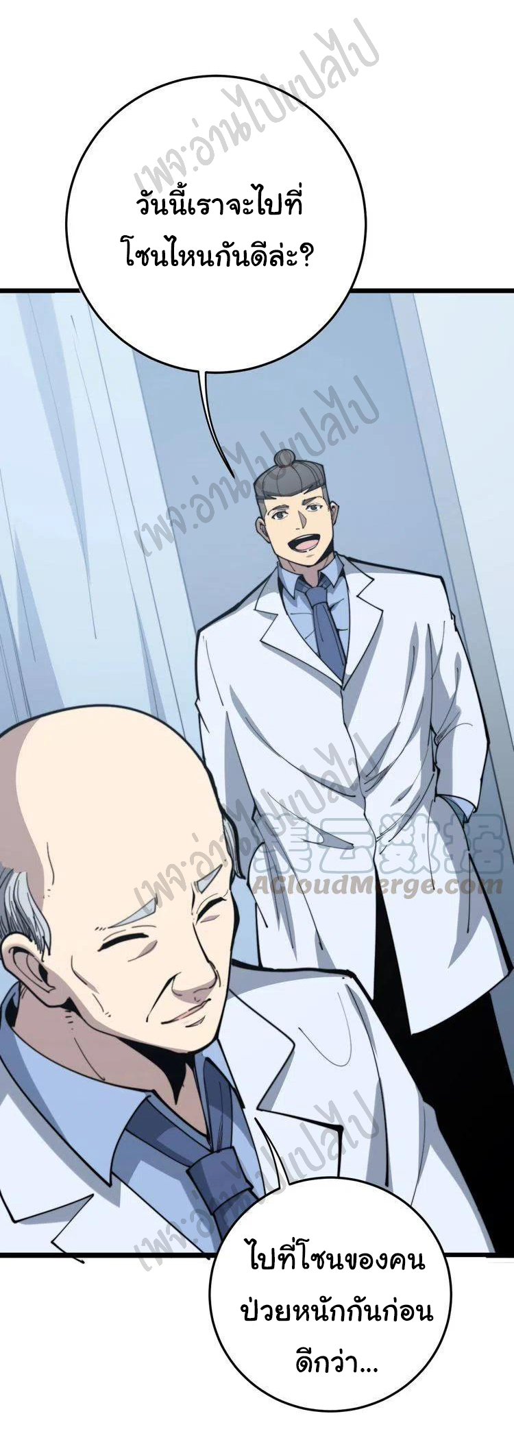 Bad Hand Witch Doctor สุดยอดพ่อมดหมอผี ตอนที่ 167 หน้า 15