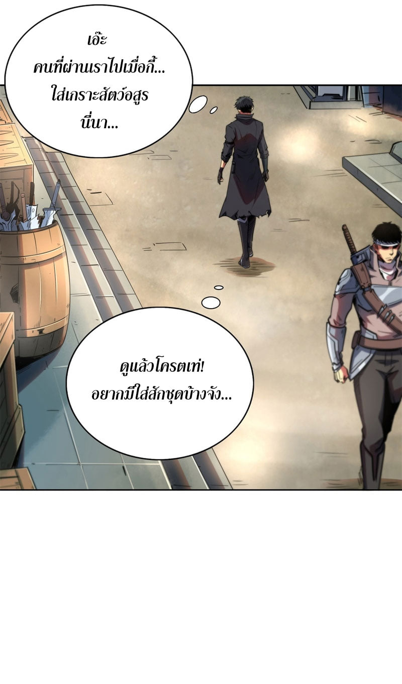 Super God Gene ตอนที่ 1 หน้า 34