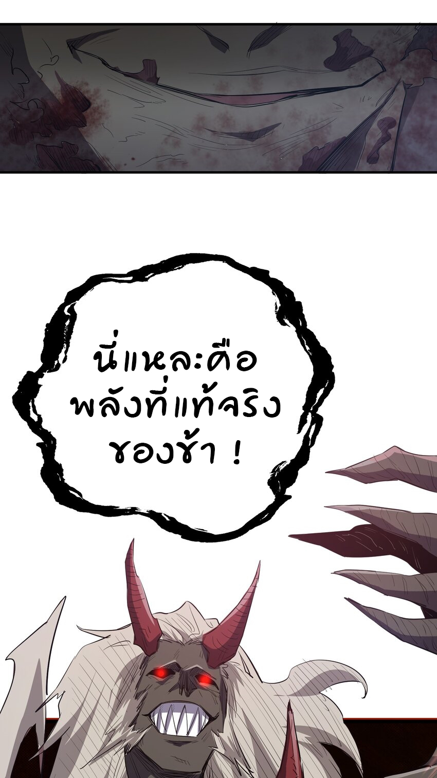 (ทันต้นฉบับ)The catastrophe of the doomsday, the rebirth of me turned the whole family into a boss! ตอนที่ 24 หน้า 50