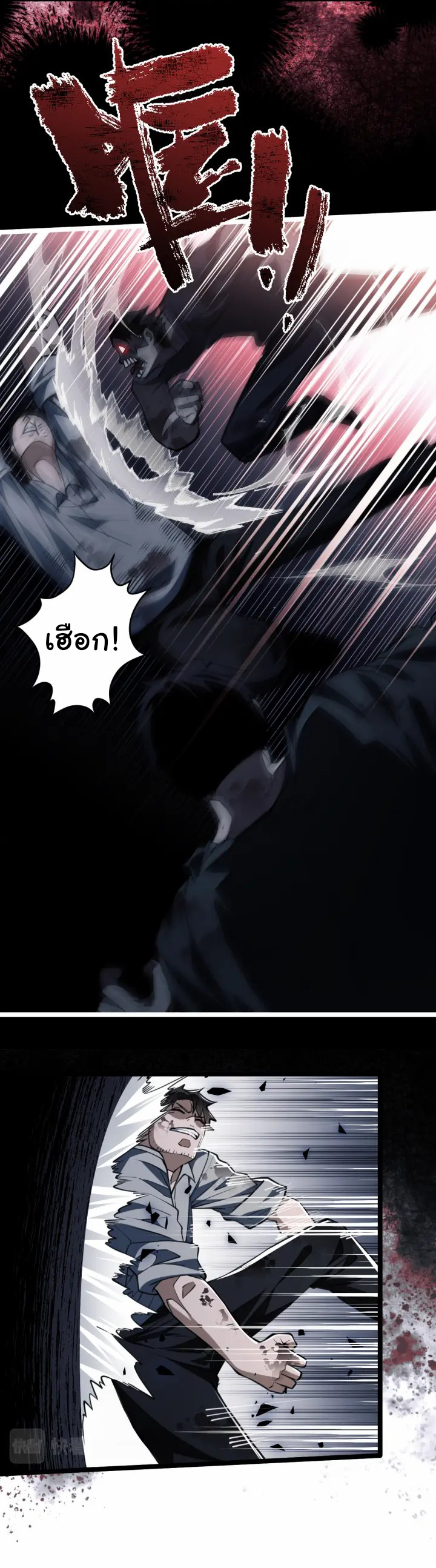 [.Doom Summoner.] ตอนที่ 4 หน้า 17