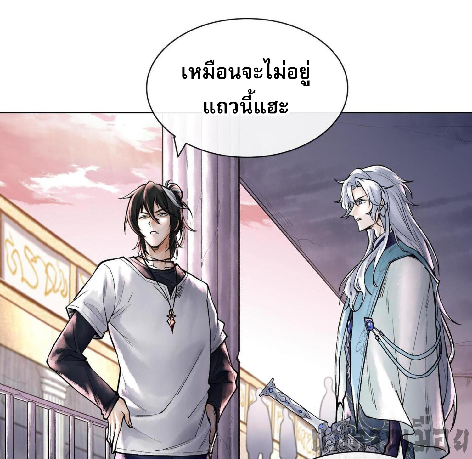 ปรามาสแห่งเทพ ตอนที่ 8 หน้า 4