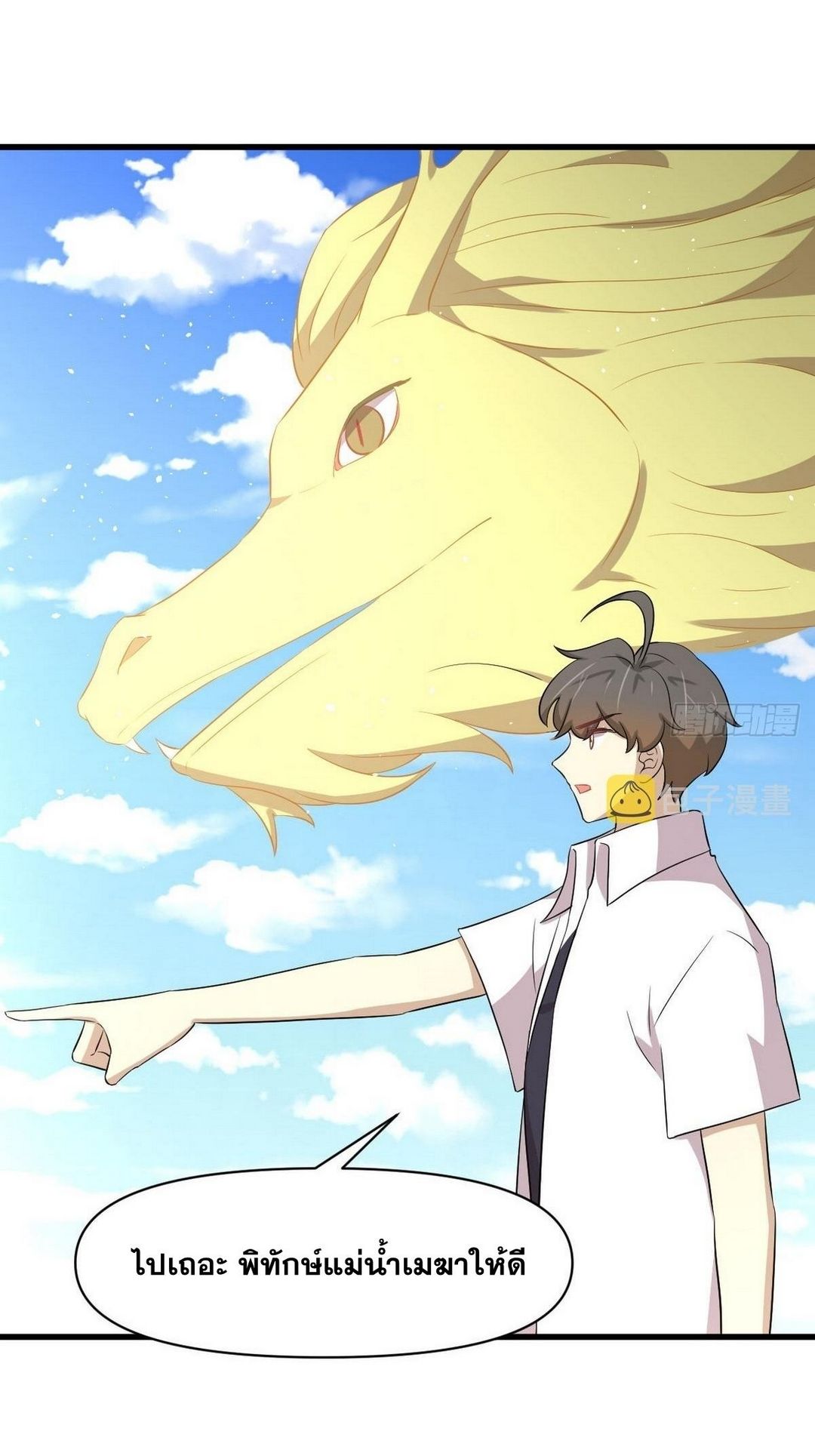 Immortal Swordsman in The Reverse World ข้าเซียนกระบี่ไม่เกาะสตรี ตอนที่ 366 หน้า 11