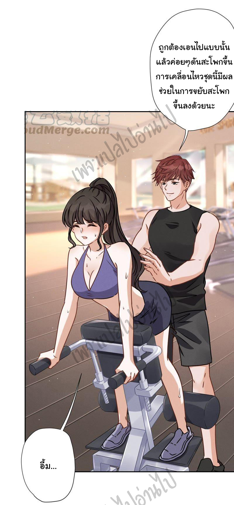 Lu Feng is the best son-in-law สุดยอดลูกเขย "ลู่เฟิง" ตอนที่ 17 หน้า 15