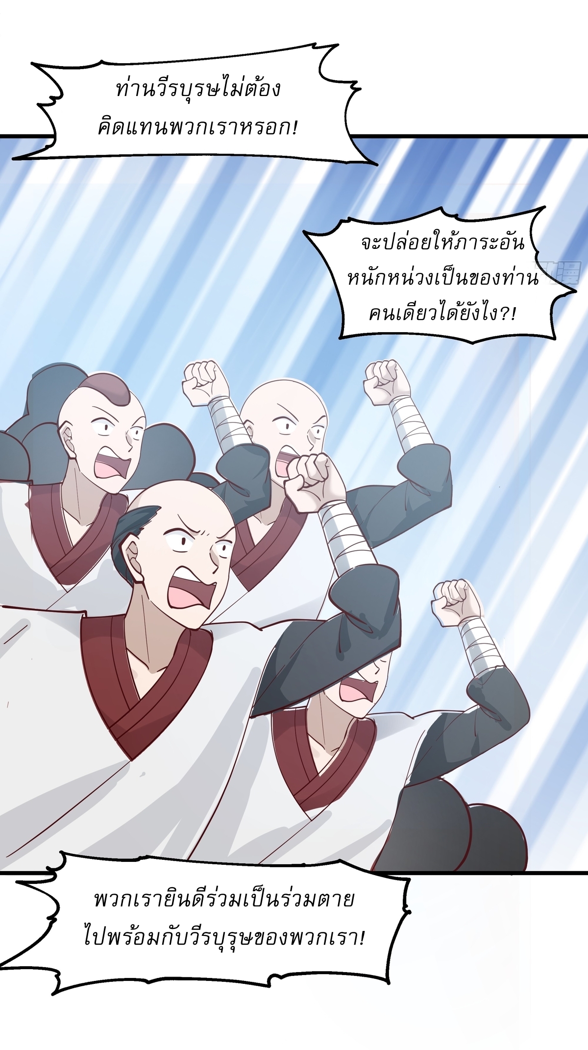 เป็นอมตะนิรันดร์ มันก็เหฟงาอยู่นะ! ตอนที่ 6 หน้า 28