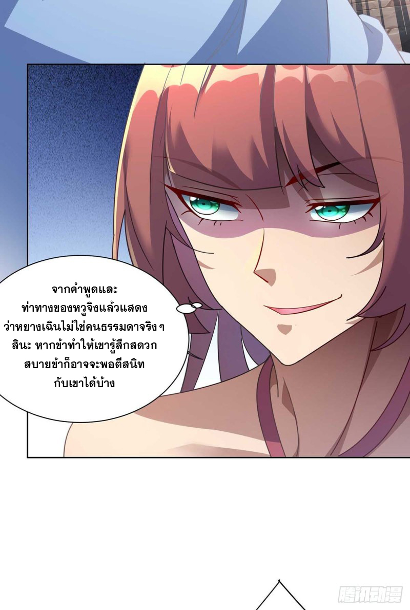 จักรพรรดิ 80,000 ปี ตอนที่ 110 หน้า 9