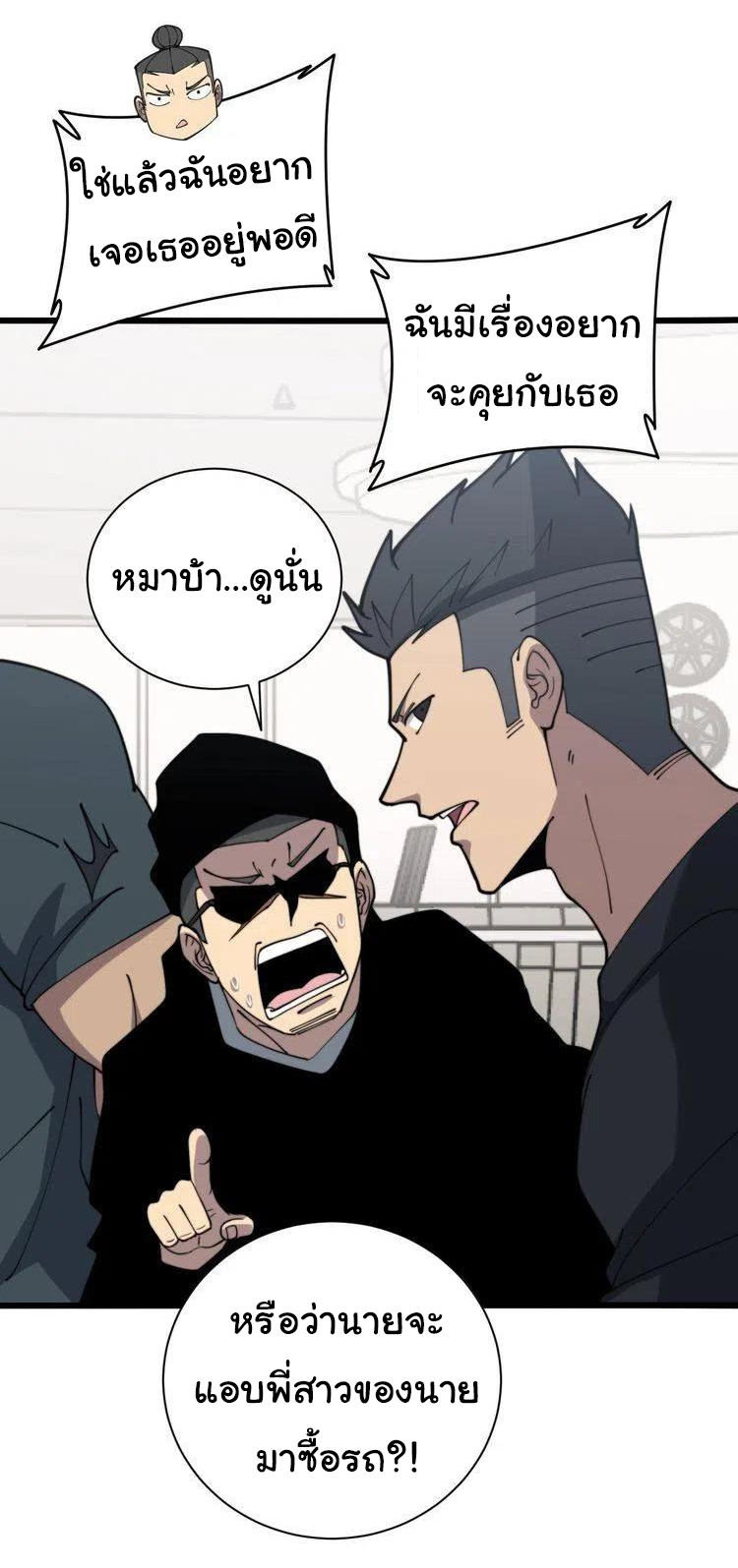 Bad Hand Witch Doctor สุดยอดพ่อมดหมอผี ตอนที่ 214 หน้า 18